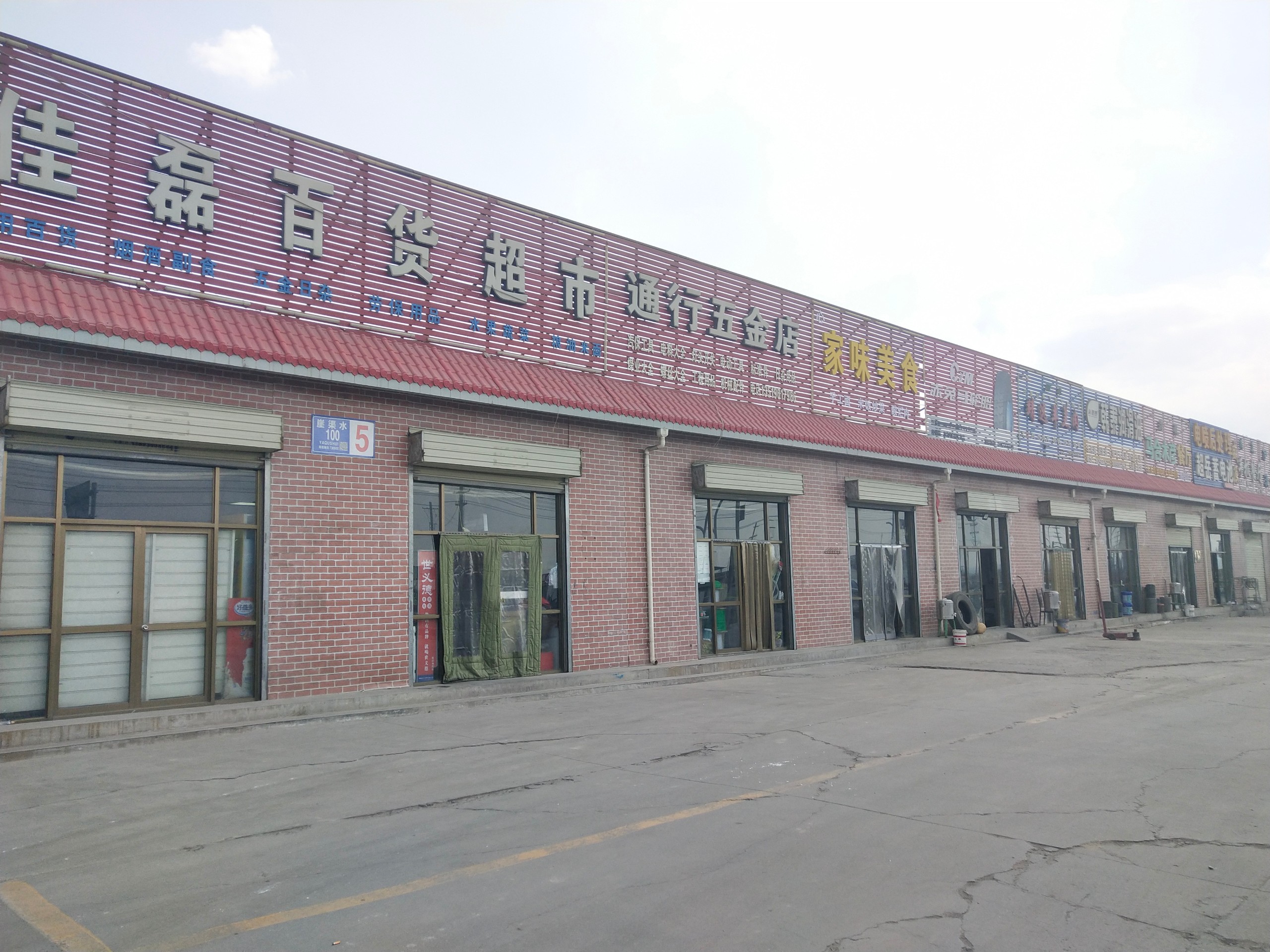 临街商铺.jpg