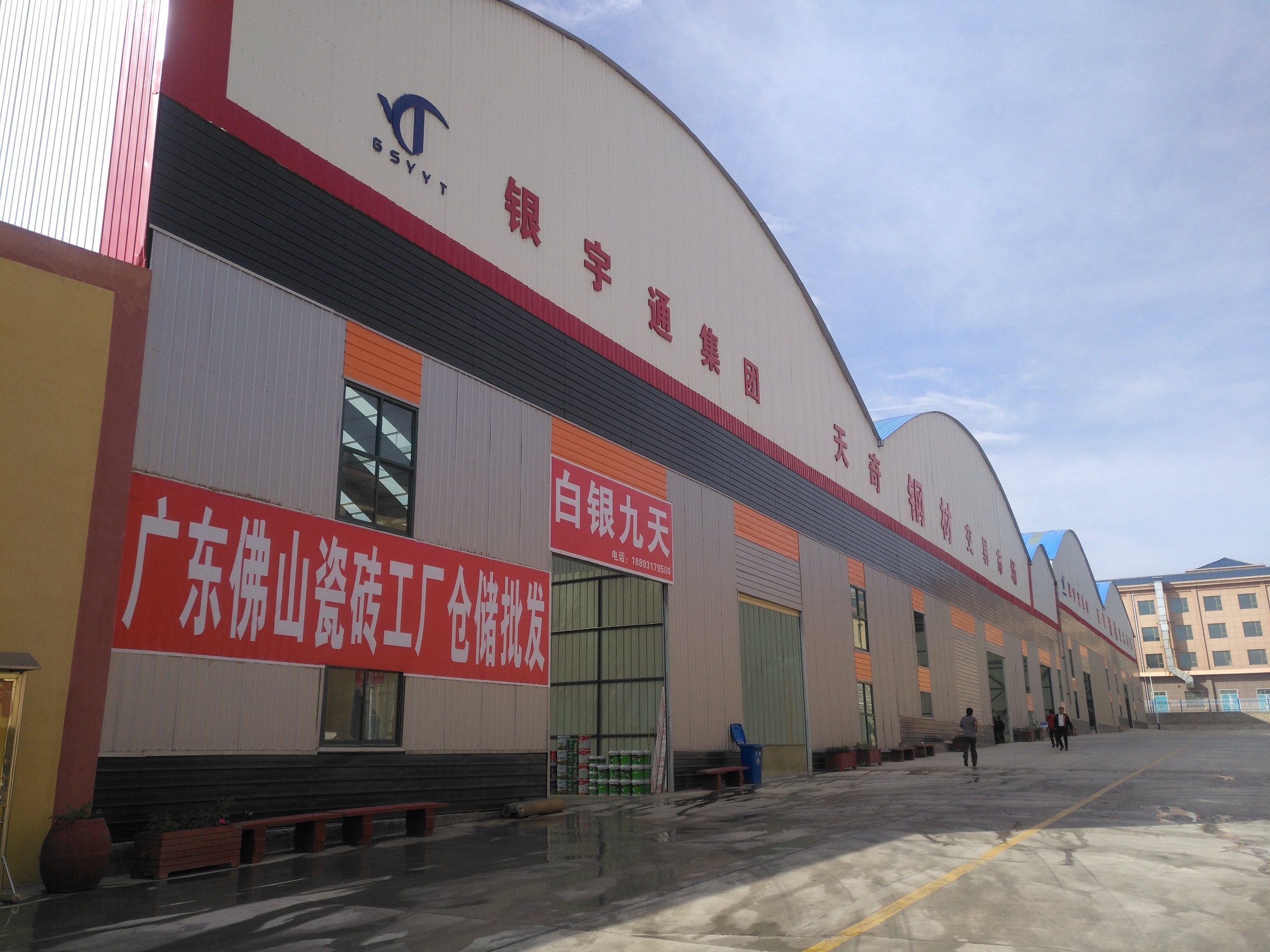 院内车间.jpg